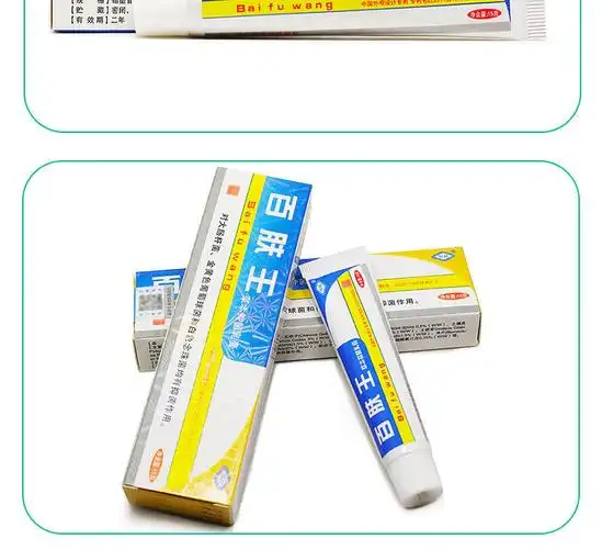 恒毅百肤王草本乳膏皮肤膏软膏江西振威外用 10支【图片 价格 品牌