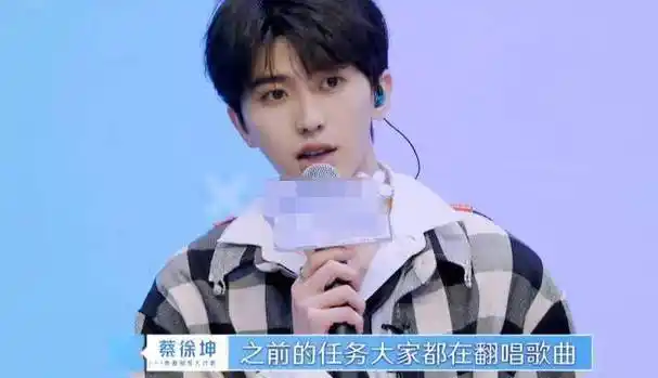 蔡徐坤公开新歌,别人都超激动,谁注意刘雨昕?