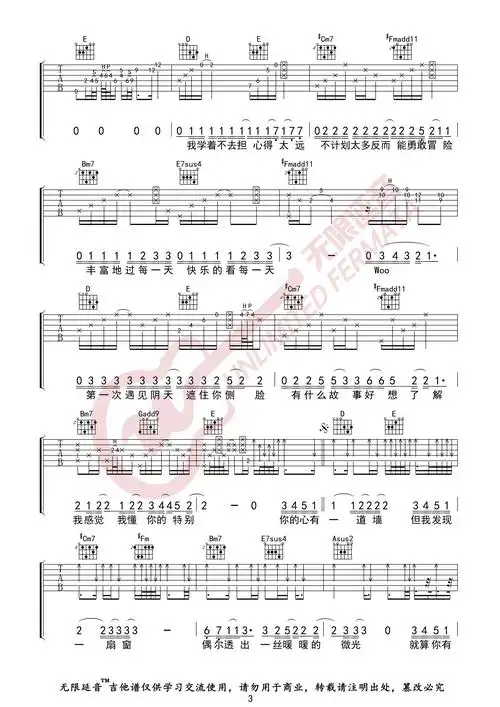 心墙(无限延音编配)吉他谱(图片谱,林俊杰,心墙,吉他谱)_林俊杰(jj)