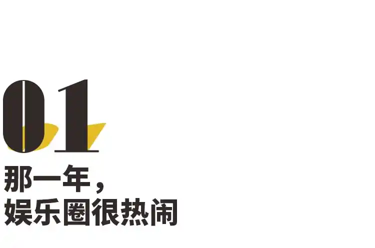 去你的2021我只想回到2011
