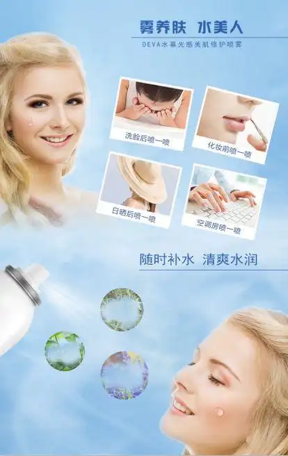 对抗炎热夏季保湿神器补水易携带