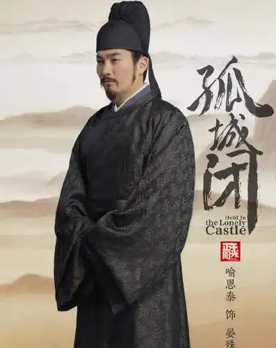 最重要的是,这部作品是古装剧,喻恩泰在里面饰演的角色,犹如量身打造