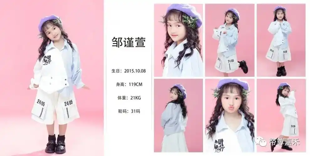 帝尊嘉禾儿童模卡casting精选唯美韩风时尚灵气邹谨萱