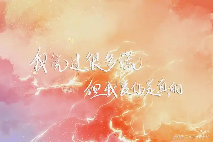 洛温_附加遗产188男团原耽语录洛羿我要上首推我要上首推字体设计我要