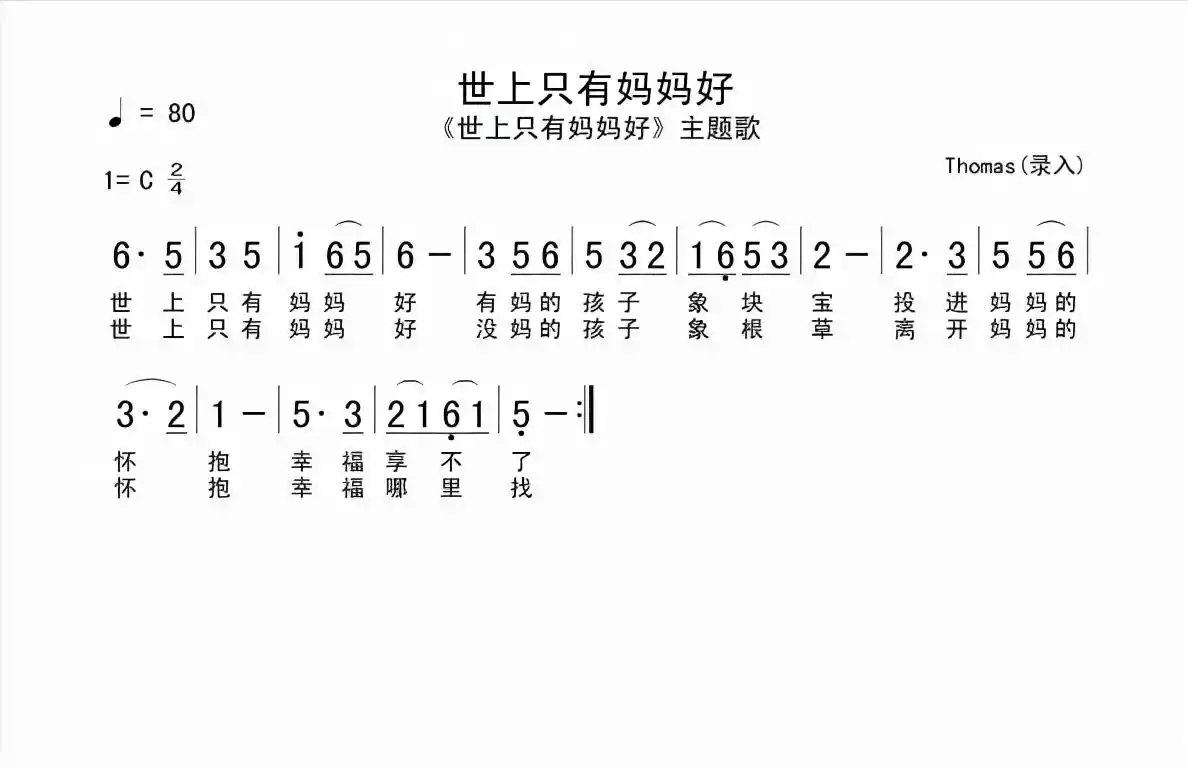歌曲《世上只有妈妈好》为什么成了禁歌?真实原因太扎心!