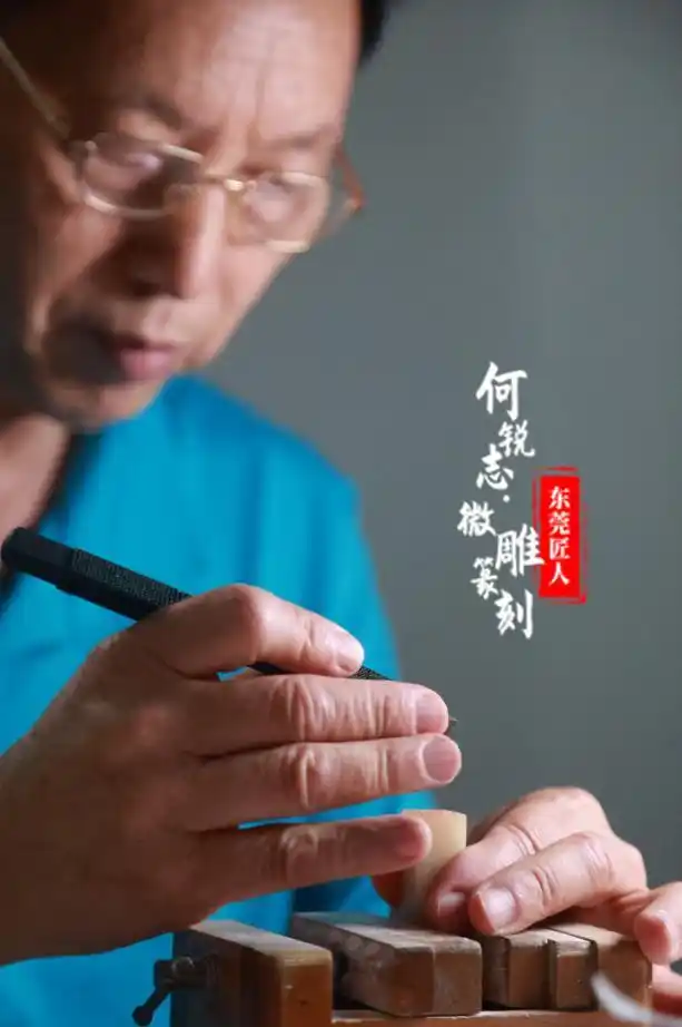 在米粒上雕一首词是种什么体验东莞藏了个微雕大师