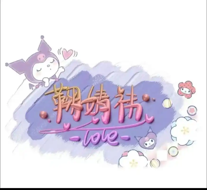 手写签名 #鞠婧祎 #鞠婧祎灯火流光唱出了国泰民安 #鞠婧 - 抖音