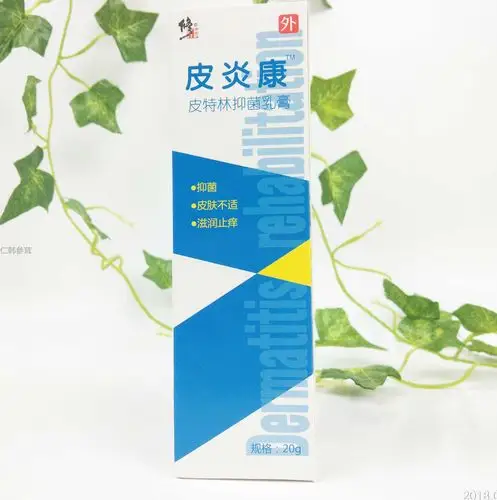 (修正)皮炎康皮特林抑菌乳膏20g/盒
