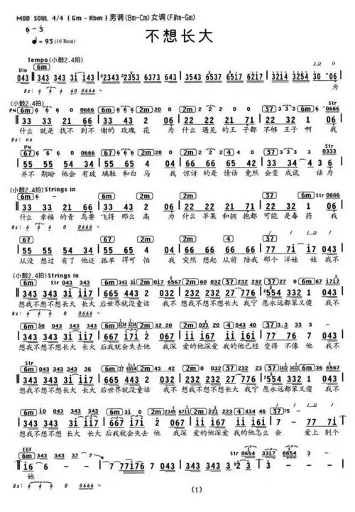 she不想长大简谱