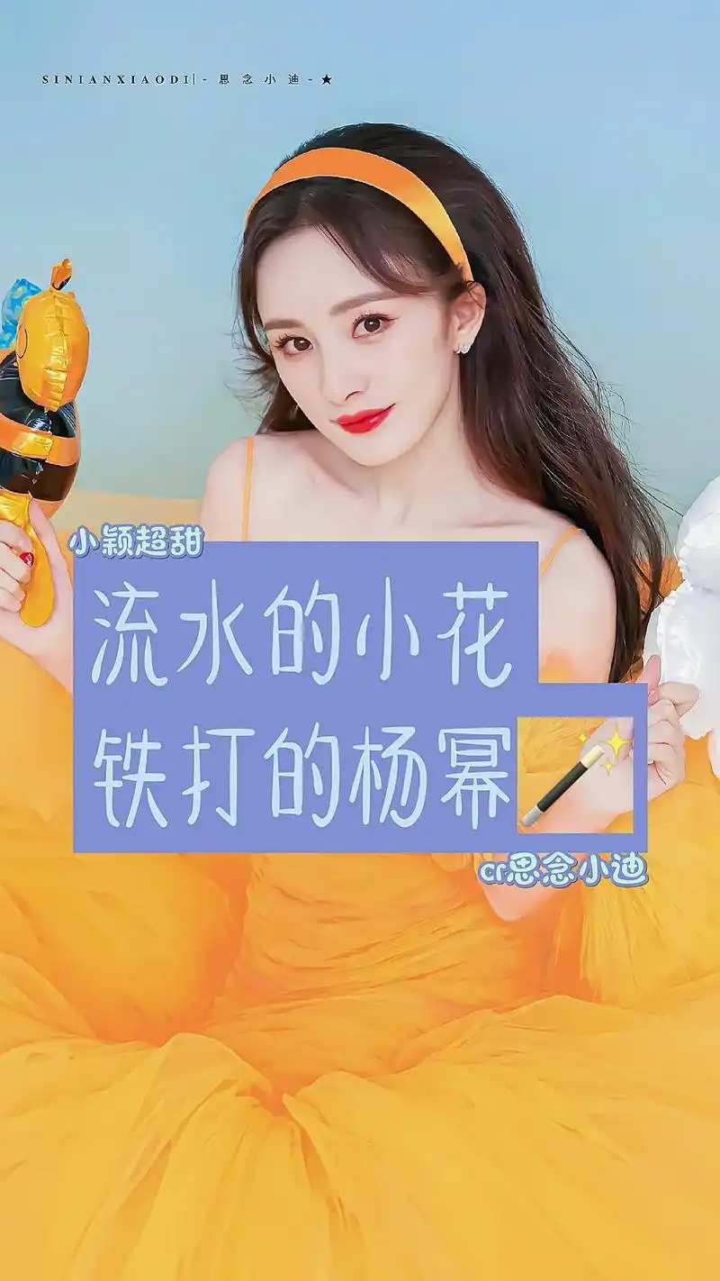 杨幂 @抖音小助手  - 抖音