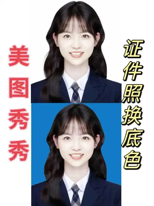 美图秀秀的抠图功能3️⃣选中人像后,点背景替换4️⃣导入好