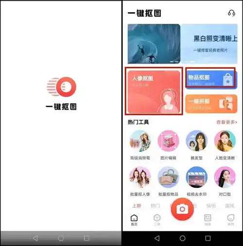 在线抠图软件哪个好用6款一键抠图分享