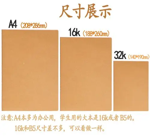 16k线装本牛皮纸本b5大号 网格本子空白复古简约软抄本英语笔记本