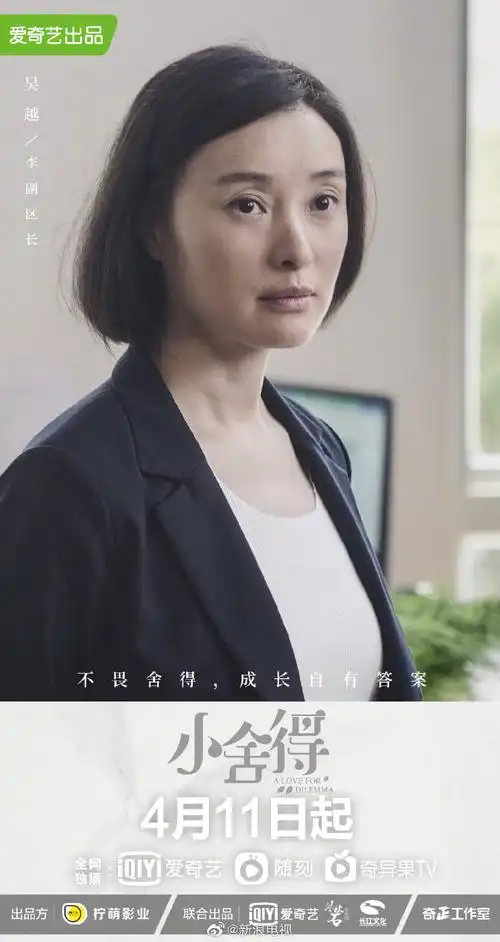 小舍得定档##小舍得中国式家庭#《小舍得》今日发布全阵容人像海报