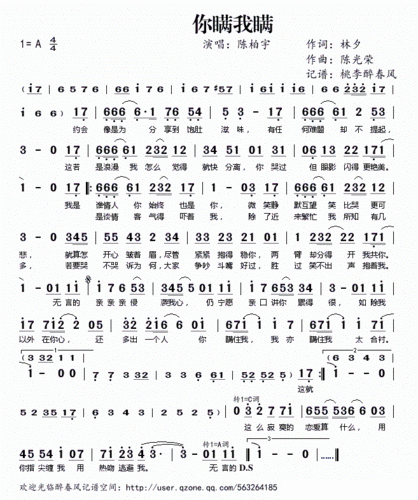 你瞒我瞒 陈柏宇 歌谱 简谱