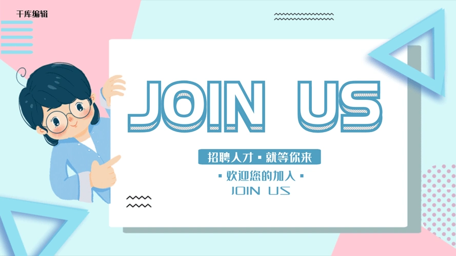 招聘蓝色几何创意招聘宣传动态横版海报