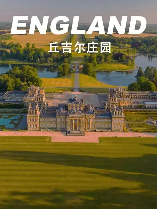 复活节旅行出发75英国小众丘吉尔庄园