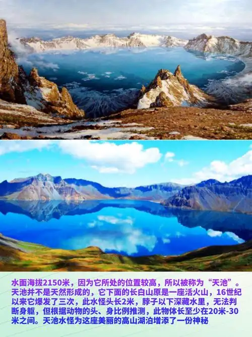不得不去长白山天池  水面海拔2150米,因为它所处的位置较高,所以被称