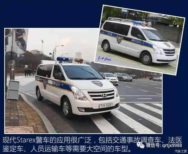 世界警车大观忠于民族品牌的韩国
