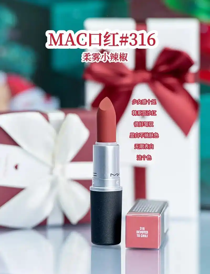 【专柜】 mac魅可丝缎柔雾唇膏 316 devoted t - 抖音