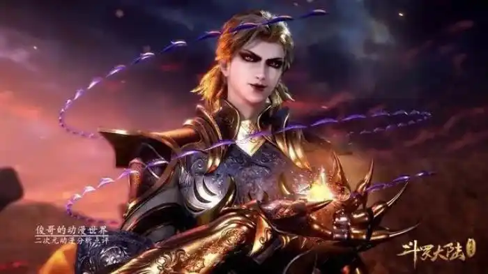 十大最强封号斗罗史莱克七怪成了100级的神