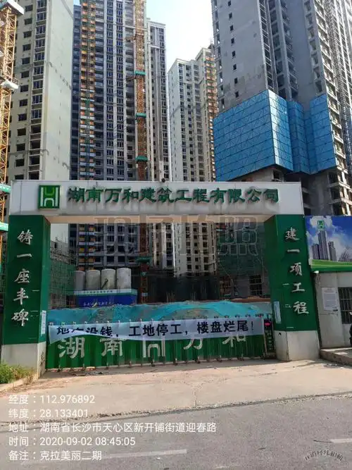 天心区克拉美丽山庄二期违约交房