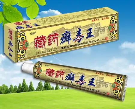 藏药癣毒王乳膏