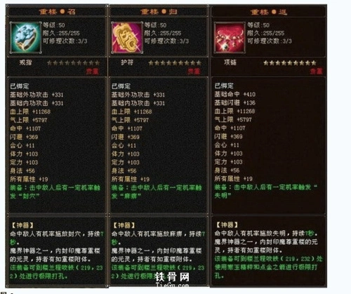 重楼神器 天龙八部重楼神器详细解读