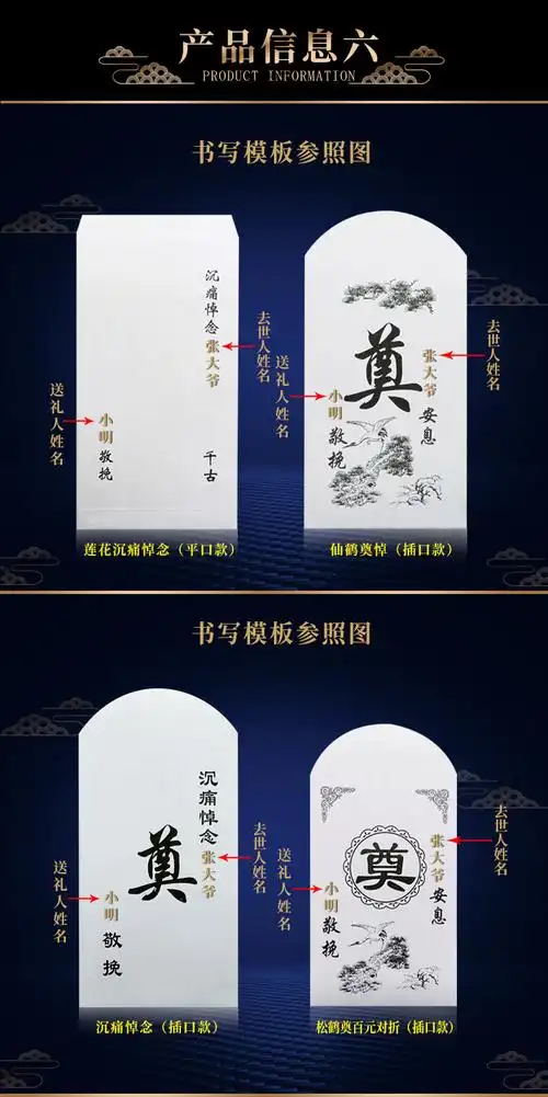 白事封包白事红包葬礼丧事悼念奠仪包香仪专用礼金袋利是封奠字白包封