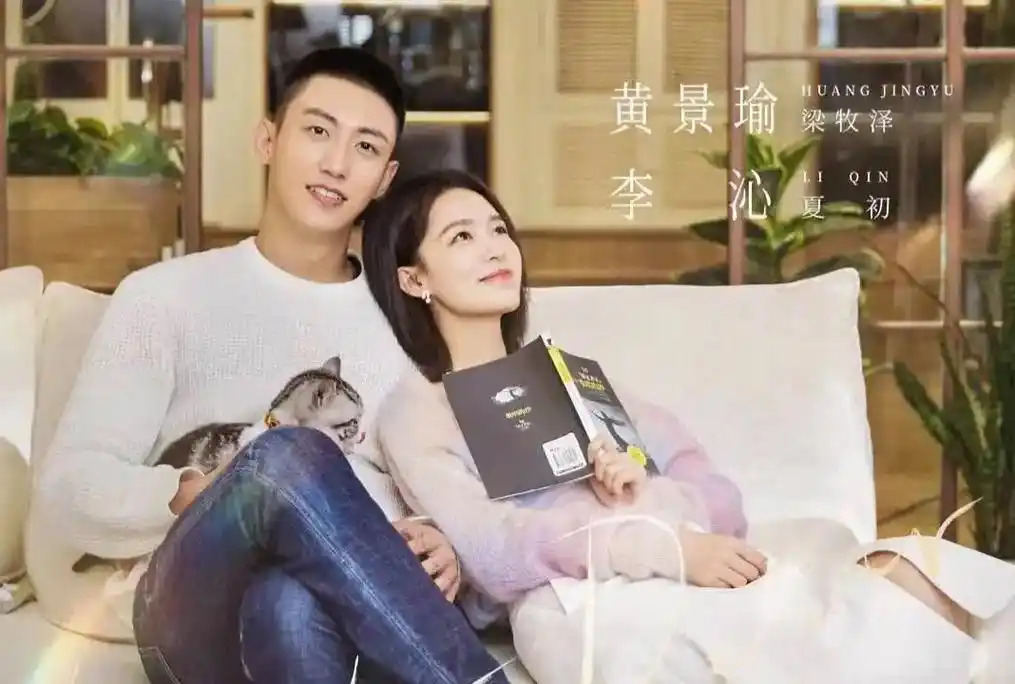 李沁黄景瑜疑似官宣恋情