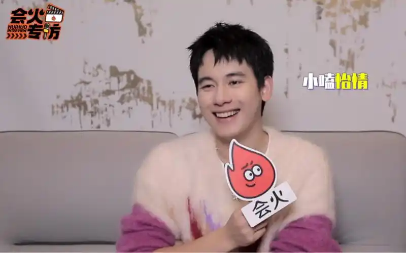 会火x 胡先煦 专访上线 胡先煦说有跟辛芷蕾姐弟恋的剧肯定演