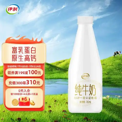 伊利 纯牛奶 大白瓶 780ml