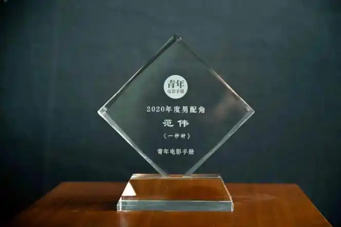 回顾青年电影手册2020年度华语十佳影片