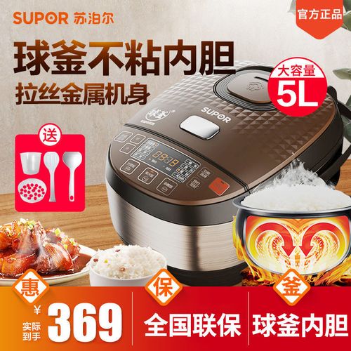 苏泊尔智能球釜电饭煲4l大容量电饭锅蛋糕家用全自动多功能煮饭锅