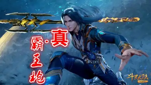 唐三蓝银霸王枪上线粉丝吐槽去掉霸王二字颜值被隔壁破阵枪秒杀