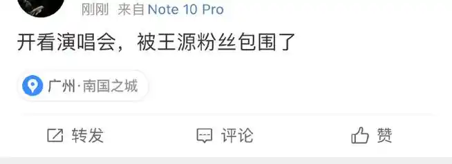 王源出席qq音乐巅峰盛典##王源加盟巅峰盛典