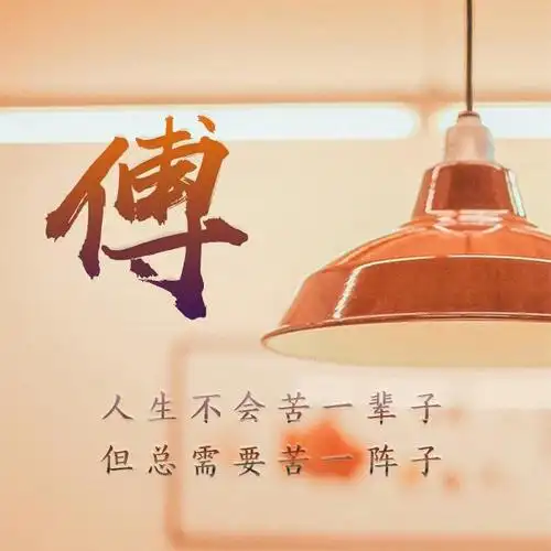 本期娜娜给大家制作了46张姓氏微信头像,都是励志的偏文艺风格,希望能