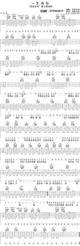 水木年华《一生有你》吉他谱_g调_高清吉他六线谱_简单完美弹唱版.jpg