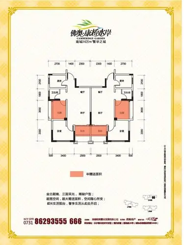 户型:3 室        卫