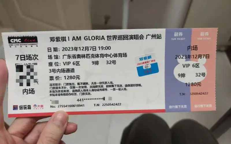 邓紫棋12.7广州演唱会实拍 光年之外