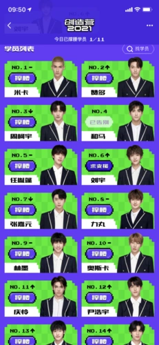 《创4》爆和马退赛,疑保皇出道,选秀变作秀?