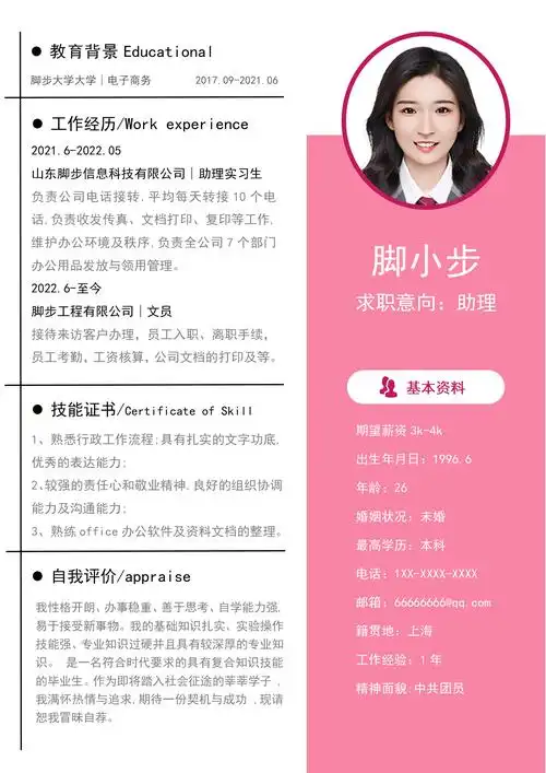 个人简历优点与长处怎么写?自我介绍个人优势需要注意什么?