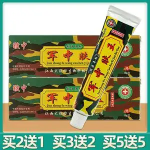 皲中军中肤王草本抑菌乳膏【2送1 5送5】皮肤外用软膏正品