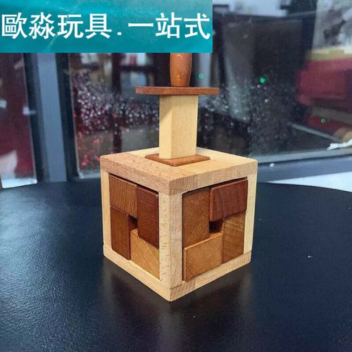 不舍天真圣剑puzzle木质十级难度高智商烧脑解密鲁班锁玩具生日礼物小