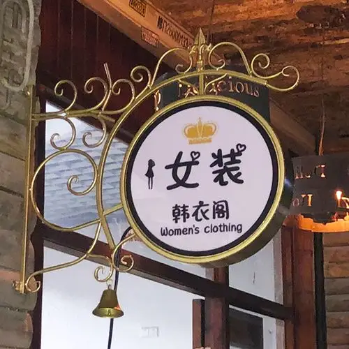双面广告牌侧挂铁艺圆形防水灯箱户外店招门口广告牌