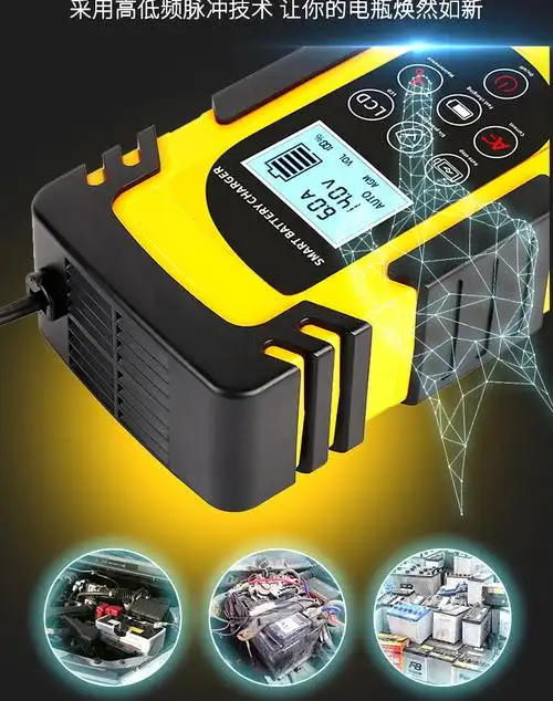 汽车电瓶智能充电器 6伏12伏24伏万能适配汽车电瓶智能充电器厂家