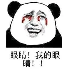 闪眼睛闪闪表情包 - 闪眼睛闪闪微信表情包 - 闪眼睛闪闪qq表情包