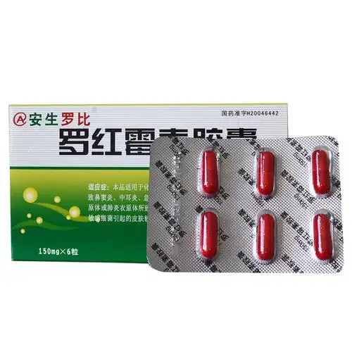 安生 罗红霉素胶囊 0.15g*6粒1714