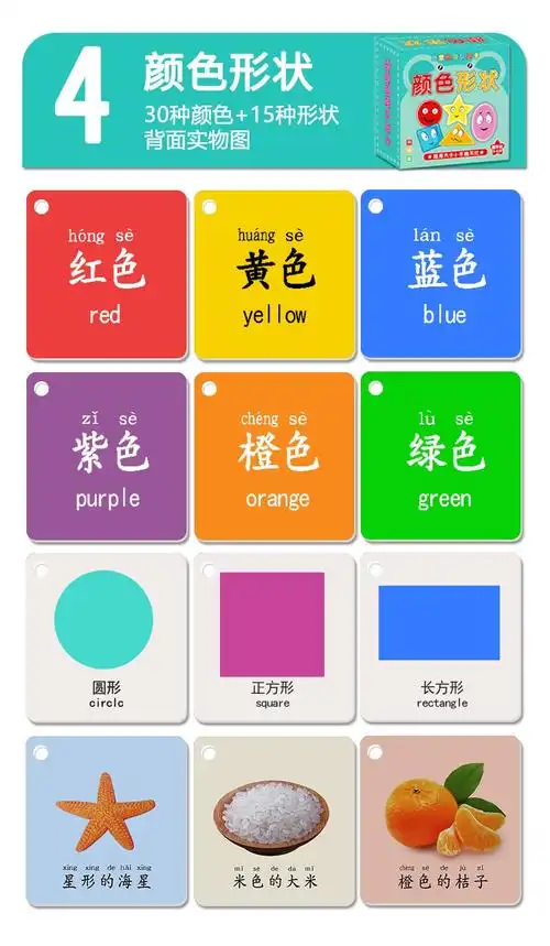 儿童撕不烂早教卡早教早教启蒙卡片0-6岁儿童认识颜色水果蔬菜动物识