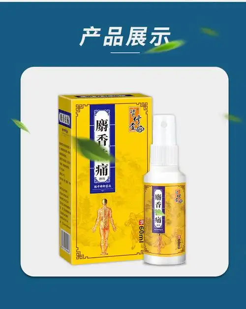 【买2送1】资修堂 麝香祛痛喷剂 60ml 颈椎痛腰椎痛腿痛老寒腿手脚